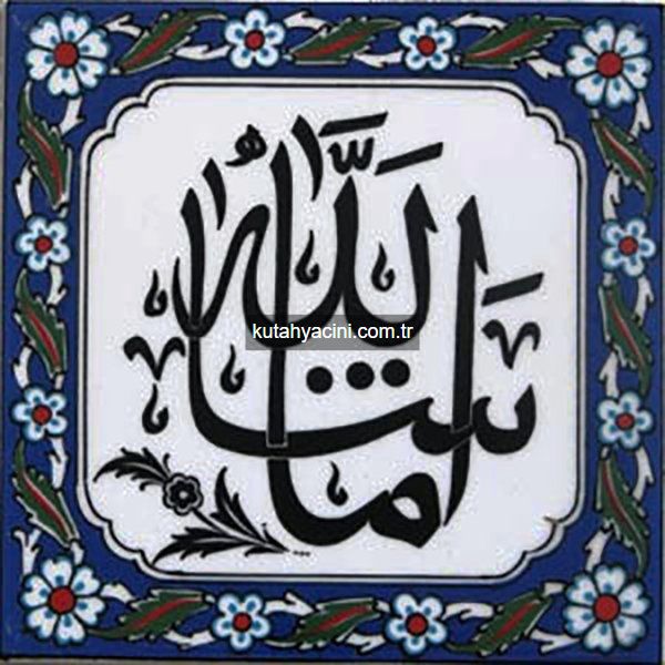 20x20 Maşallah (2)